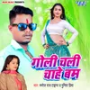 About Goli Chali Chahe Bam Song